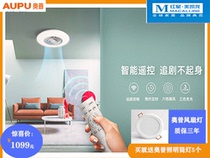 Op fan lamp S600 ring living room dining room bedroom lamp fan lighting three-stage dimming tone blowing
