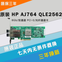Original HP QLE2562 584777-001 489191-001 AJ764 82Q 8G PCIe HBA card