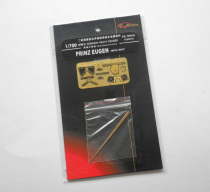 (Califei) Yingxiang 1 700 Prince Heavy Cruiser Mast FH700154