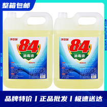Net Bai Li 84 disinfectant 20 kg*2 barrels of the whole box batch of commercial household sterilization bleaching disinfectant 10kg big barrel