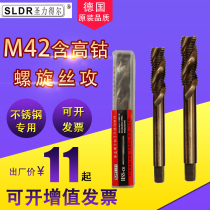 Germany Shenglidel stainless steel special tapping machine with cobalt-containing tapping M42 high cobalt spiral tapping