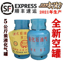 bai gong cards 2021 nian production gas tank 5kg liquefied 5KG gas tank for liquefied gas cylinder empty