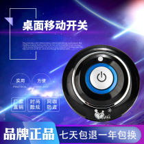 Internet café home computer desktop switch button desktop external boot button dual USB audio can be customized