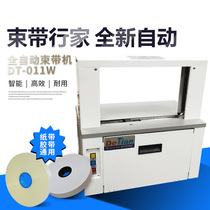 Detian automatic strapping machine strapping machine color box Manual tag card packing 011W Factory Direct