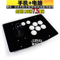 Mobile phone joystick computer arcade joystick compatible with Android system eight-way joystick round gear no delay