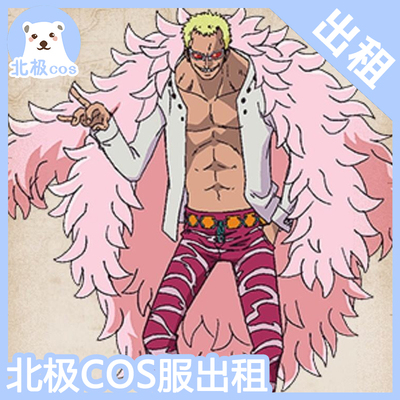 Donquixote Doflamingo Cosplay One Piece Costumes