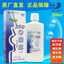 Good luck oral treasure mouthwash mouthwash in addition to halitosis mouthwash 300ml