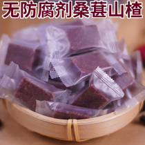 Mulberry Hawthorn block 800g without adding childrens pure manual independent small packaging Super Mulberry Hawthorn strips