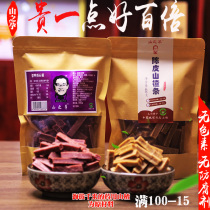 Mulberry hawthorn strips 500g plus tangerine peel hawthorn strips 400g No addition pure handmade bagged natural hawthorn snacks