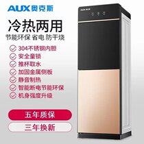 Oaks water dispenser vertical hot and cold household refrigeration hot small desktop Office fully automatic Bottled Water New