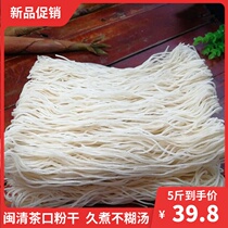 Fuzhou powder dried Minqing tea mouth dry non-paste rice powder dry 5kg fried rice noodles rice noodles Fujian specialty snacks