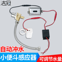 Toilet toilet urine bucket automatic flusher original accessories urinal sensor 6v electromagnetic induction valve