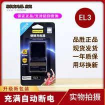 Pinsheng EL3 Nikon EN-EL3E D80 D50 D70 D200 D300S D90 D700 Battery charger