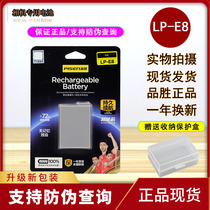 Pinsheng LP-E8 Canon LPE8 550D 600D 650D 700D battery SLR camera battery accessories