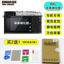 Li Dust for Fuji X-T2 X-A3 X-A5 X-A10 X-A20 Display screen protective film Tempered film