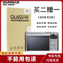 Apply Fuji Camera X-A3 XA5 XA10 XS10 Screen Protection Film Tempered Film