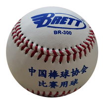 BRETT BR-300 U12 Group Professional soft baseball 9 inch China Baseball Association developed ball A