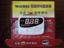 YB-99XXM call system host 99-way learning-type wireless caller host