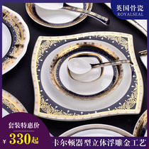 Bowl set carved embossed gold series ceramic bone china cutlery Bowl plate dish dish spoon set gift Chinese and Western food