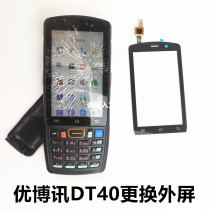 DT40 collector screen assembly PDA scan the gun to touch the external screen display LCD screen terminal maintenance