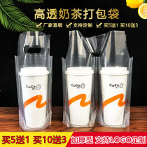 Milk tea packaging bag coffee drink bag transparent single cup double cup lemon tea 98 caliber takeaway bag custom