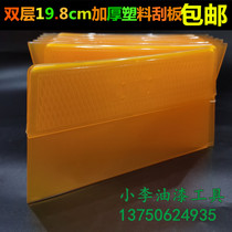 Crowdwind double layer 19 8 thickened yellow wall paper scraping and furnishing scraper Beef Gluten Putty Batch Knife Plastic Squeegee Batch Plate