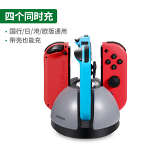 Green joint multi-port charger suitable for switch Nintendo joycon handle charging base grip left and right