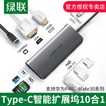 Green union TypeC docking station USB-C to HDMI VGA gigabit network port docking station converter Wired network card to