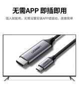 typec to hdmi mobile phone computer TV on the same screen conversion cable monitor projector HD