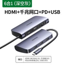 Typec docking station expansion notebook USB adapter for Apple MacBookPro Huawei hand