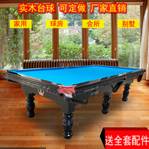 Billiard table home American pool table standard adult black eight billiard table two-in-one white pool case solid wood
