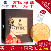 Manting Chinese god soap cleanses removes acne removes mites controls oil essential oil soap handmade soap Manting God soap