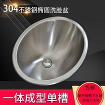 Under-counter basin Ceramic wash basin Turntable embedded 304 stainless steel wash basin Toilet wash basin Oval