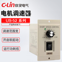 Xinling brand US-52 25W 40W 60W 90W 120W 180W AC micro motor governor
