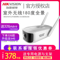 Hikvision 2 4 million wireless home panoramic 180 degree surveillance camera Mobile phone remote outdoor 12 14P