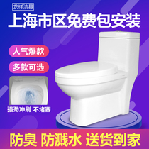 Household toilet toilet Super-spin siphon toilet toilet bathroom Toilet bag installation in Shanghai area