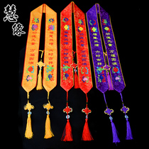 Buddhist supplies Gift belt Custom VIP belt Ribbon Puja Embroidery Merit Main belt Ribbon Temple Auspicious belt