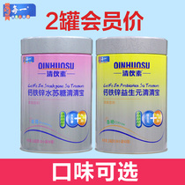 30 bags per Qing Kang Su Qingbao orange strawberry 30 bags * 8g