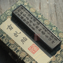 You Xuanzhai Songming Dingyan (Xuan Qiu Zhi) superior pine smoke ink ancient craftsmanship emblem ink ingot