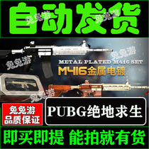 PUBG jedi survival gift package CDK activation code M416 metal plating single gold plated spot exchange code