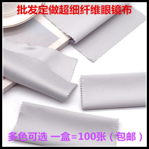 Factory direct sales custom-made microfiber glasses cloth black gray serrated edge lens cleaning mobile phone wiping screen cloth