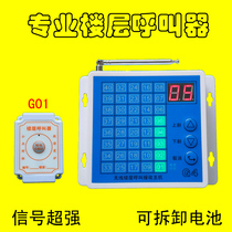 Patent construction elevator pager floor pager construction site elevator wireless pager G01G3G4