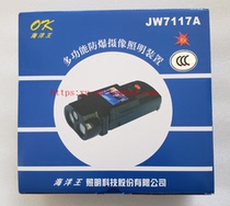 Ocean King Original JW7117A Multifunctional Explosion-proof Camera Lighting Device ok7117A Photo Camera