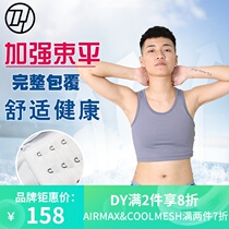 Taiwan DY COOLMAX breasted super flat les handsome t short flat breasted flat breathable comfortable high elastic corset underwear