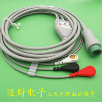 Applicable to Mindray ECG wire T5 T8 IPM IMEC monitor accessories integrated three lead wire button