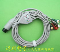 Universal ECG cable accessories compatible with Mindray PM MEC series Jinke Wei Baolite etc