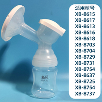 Xinbei original electric breast pump accessories single bilateral tee pink full set XB-8617 8768 8776