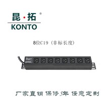 Kuntuo cabinet socket 8-Bit 10-bit 12-bit 16-Jack bit C19 character PDU power supply plug-in high power 32A