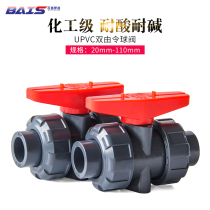 PVC double ball valve uPVC Pipe double live switch by any order oil screw valve gate valve plastic adhesive chemical