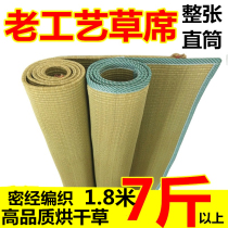 Seat Aroma Sleeping Natural rushes mat Scout Bed Fire Pit Grass Mat to be 1 8-1 5-1 35-1 2-1-0 2-1-0 8 m 8 m